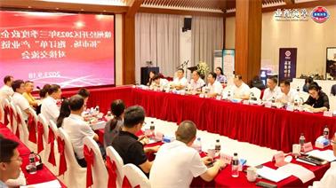 赣州经开区2023年三季度政企圆桌会在<a href='http://hcd7.jhxslscpx.com'>博彩九州平台</a>顺利召开